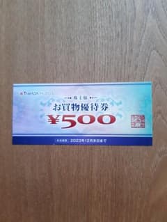 ヤマダ電機　お買物優待券　500円のサムネイル
