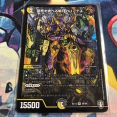 冥界を統べる新月のハーデスのサムネイル