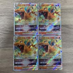 リザードンVSTAR RRR S9 スターバース 015/100 セット ① - メルカリ