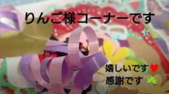 りんご様コーナーです☘️ We R Memory Keepers  4個セットのサムネイル