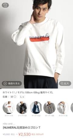 NUMERALS ヌメラルズ ロンＴ メンズ Mサイズのサムネイル