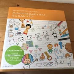 【adg様専用】mizutamaさんのイラストとことんレッスンのサムネイル