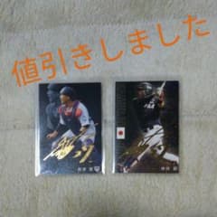 侍ジャパンチップス 會澤サインのサムネイル