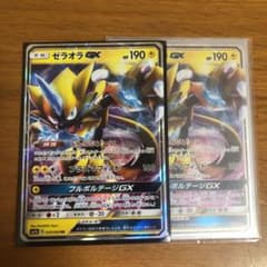 ポケモンカード ゼラオラGX RRのサムネイル