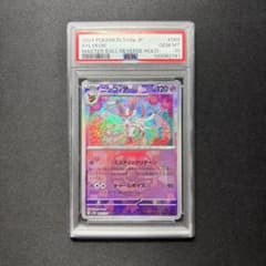 ☆早い者勝ち☆ ポケモンカード ニンフィア マスターボールミラー