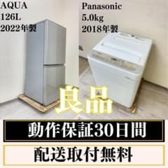 冷蔵庫 洗濯機 家電セット 一人暮らし 東京 神奈川 千葉 埼玉 N28b