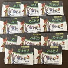 新品未開封　ズートピア　ダイソー　エコワッペンのサムネイル