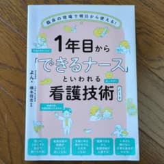 看護技術専門書 バラ売り可能 看護技術専門書 バラ売り可能 バラ売り可】【未使用】看護学書籍