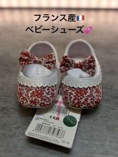 【即日発送】フランス産 Absorba ベビーシューズのサムネイル