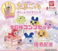 たまごっち ぷくっとクリアリング 全6種コンプセットのサムネイル