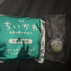 ちいかわ 映画 人魚の島 入場者特典 チャームミニフィギュアのサムネイル