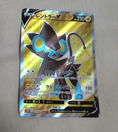 レントラーV SR タイムゲイザーのサムネイル