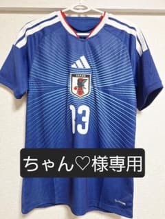 ちゃん♡様専用 アディダス 日本代表 中村敬斗 2026 ホーム 半袖 ユニのサムネイル