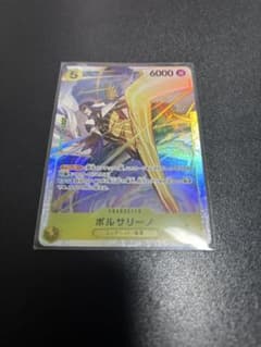 ワンピースカードゲーム ボルサリーノ SRのサムネイル