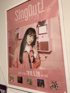 大園桃子　直筆サイン入りポスター&大園桃子サイリウム1本のサムネイル