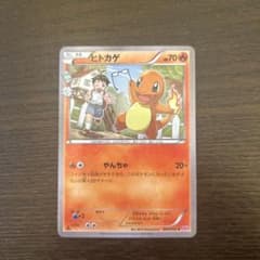 ヒトカゲ C CP3 ポケキュンコレクション 003/032 - メルカリ