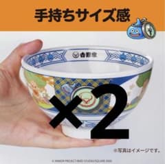 吉野家 スライムどんぶり・ドラクエウォークコラボ メラミン製丼並盛2