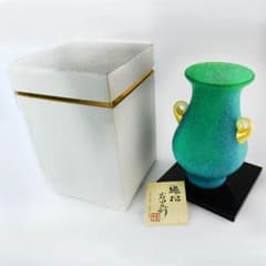 技巧 岩田久利 「緑松」岩田糸子監修 共箱 未使用保管品 ガラス細工のサムネイル