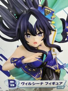 ウマ娘 一番くじ ヴィルシーナ フィギュアのサムネイル