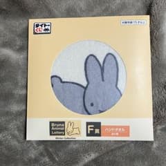ブルーナアニマル タイトーくじ F賞 ハンドタオル グレーのサムネイル