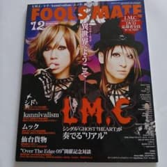 FOOL'S MATE 2009年12月号 L.M.C表紙のサムネイル
