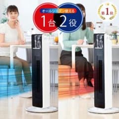 夏冬OK！コイズミ送風機能付ファンヒーター新品！コイズミKHF-1295/Wのサムネイル