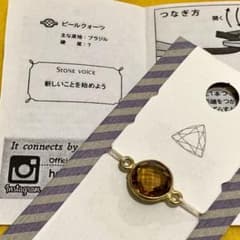 ビールクォーツ アクセサリーパーツのサムネイル