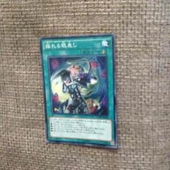 遊戯王 揺れる眼差しのサムネイル