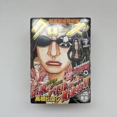 클로즈 쿠노 류신 피규어 한정 ATCW 편의점 만화