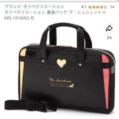 【新品未使用】習字バッグのみのサムネイル