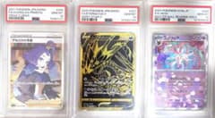 ポケモンカード PSA10 まとめ売り3枚セット - メルカリ