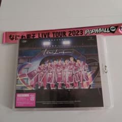 なにわ男子/Debut Tour 2022 1st Love ☆銀テ付のサムネイル