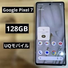 C1020 UQモバイル SIMフリー Google Pixel 7 - メルカリ