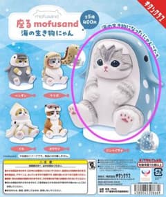 座る mofusand モフサンド 海の生き物にゃんのサムネイル