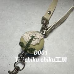 D001 ミナペルホネン リールキーホルダー skip - メルカリ