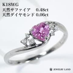 K18WG 天然サファイア 0.48ct 天然ダイヤモンド 0.06ct リング