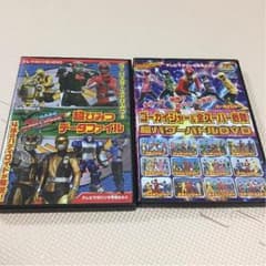 ゴーカイジャー☆*。ゴーバスターズDVDのサムネイル