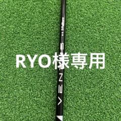 ベンタスブラック6Sシャフトのみのサムネイル