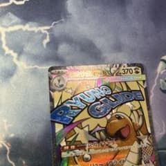 ポケカ メガカイリューex MA 中国語箔押し エラーカード - メルカリ