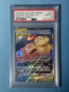 PSA10】ヤドン＆コダックGX RR - メルカリ