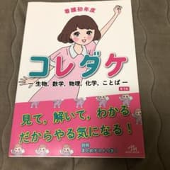 看護の基本のサムネイル