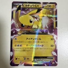 折れあり】ピカチュウEX RR CP2 伝説キラコレクション 008/027 - メルカリ