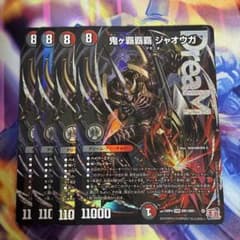 最安値 クライマックス ジャオウガ 金 ゴールド | Shop at Mercari