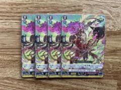 バーニングフレイル・ドラゴン【Re】{D-BT07/Re06} 4枚 - メルカリ