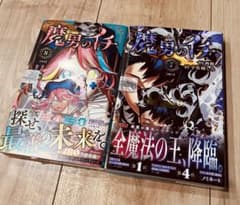 初版・未開封品】魔男のイチ 7巻、8巻セット特典 トランプ風メタリック