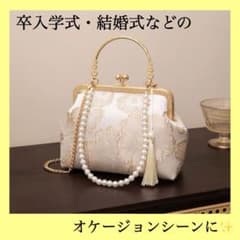 パーティーバッグ 結婚式 卒業式 入学式 和装 洋装 同窓会 がま口