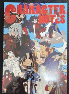未使用品】森井しづき Character Notes FGO 新刊 - メルカリ