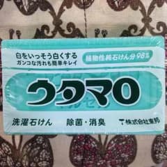 ウタマロせっけんのサムネイル