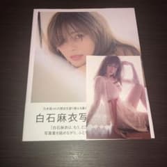 白石麻衣写真集 パスポートのサムネイル