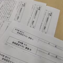 希学園小2□資格認定テスト【入塾テスト】□2025年 算数国語 6 回分